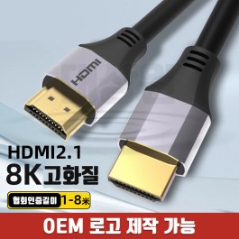 데이터전송 hdmi 2.1 8k@60h 무손실 프리미엄 광 케이블 길이 2m 5m