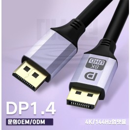 디스플레이 포트 displayport DP 8K 60Hz 1.4 고화질 프리미엄 광 케이블 2m 5m