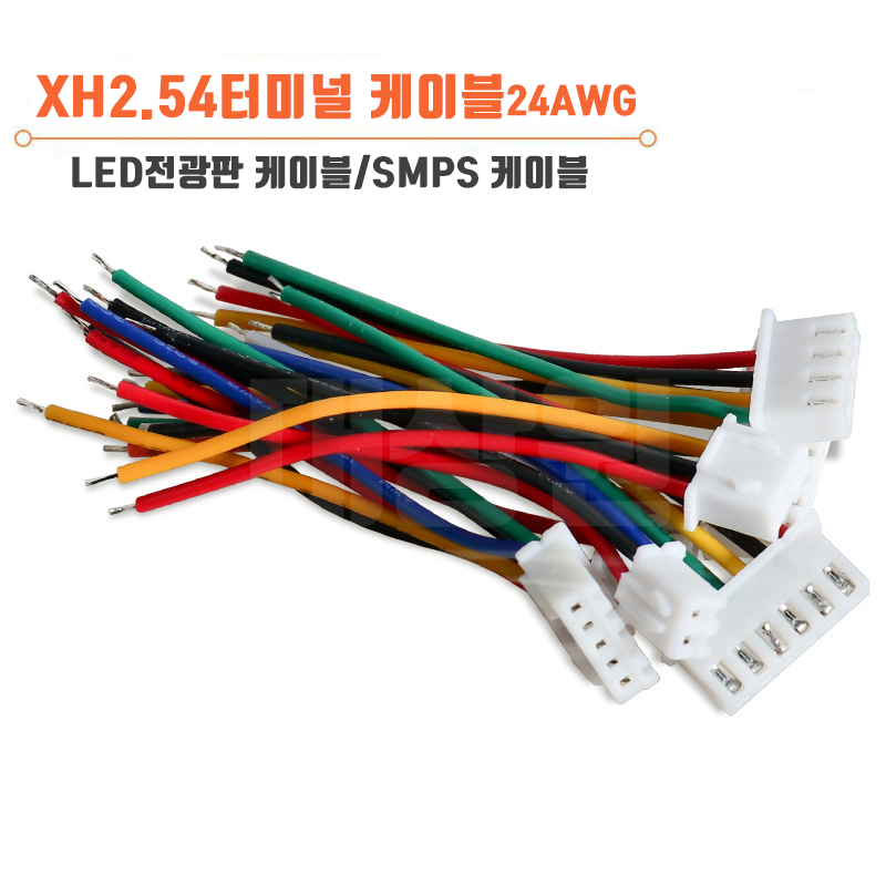 대소형 LED전광판 XH2.54mm 케이블 pcb 수신 컨트롤러 커넥터 플러그 소켓 55cm 10개